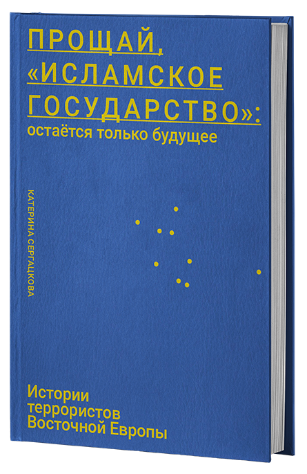 Sergatskova book
